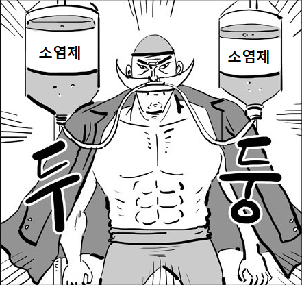 소염제.png