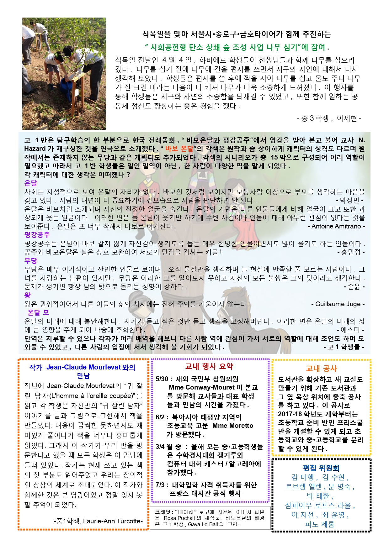 EchoJuin2017-Kor-Final_page-0002.jpg