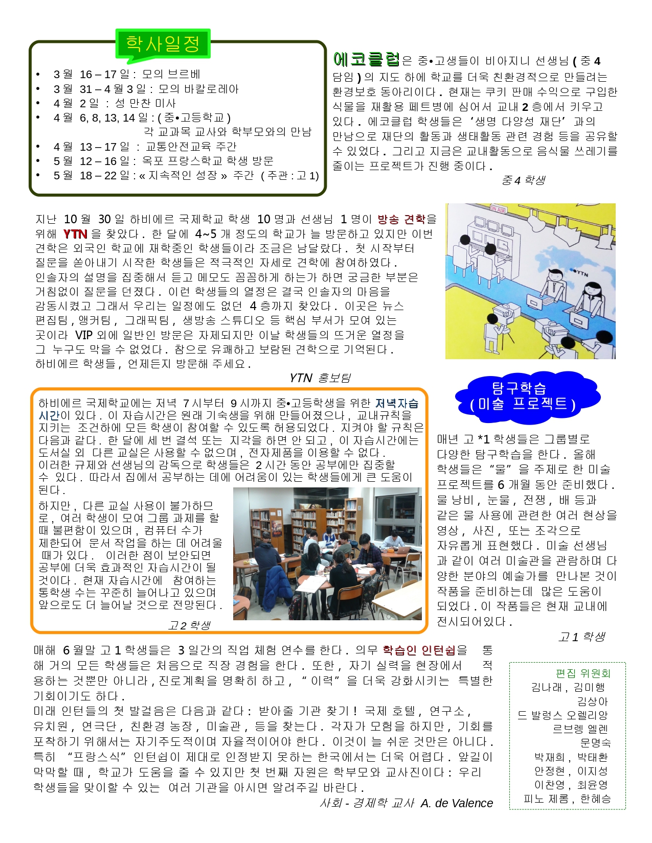 Echo 04-Mars2015 - kr - pg2_page-0001.jpg