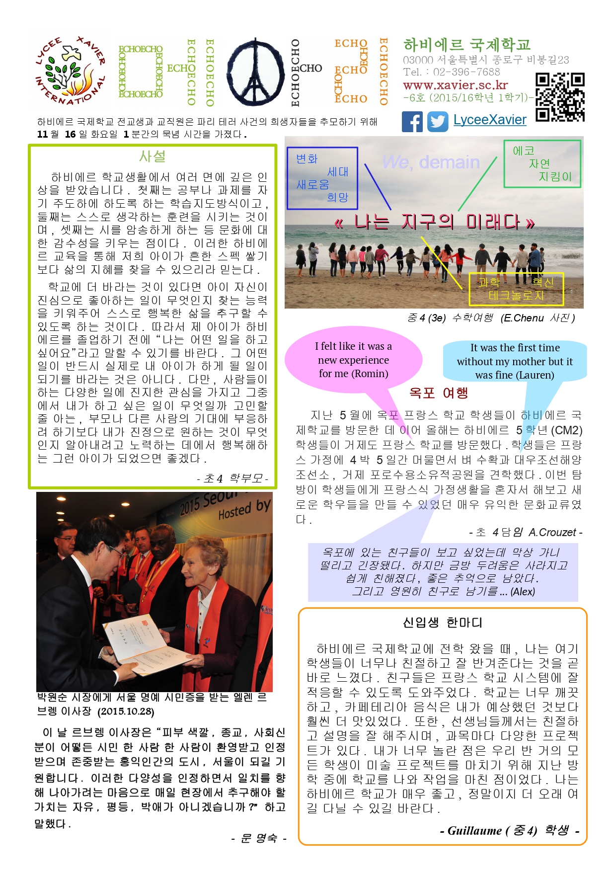 Echo 06-Déc2015 - Kr - pg1_page-0001.jpg