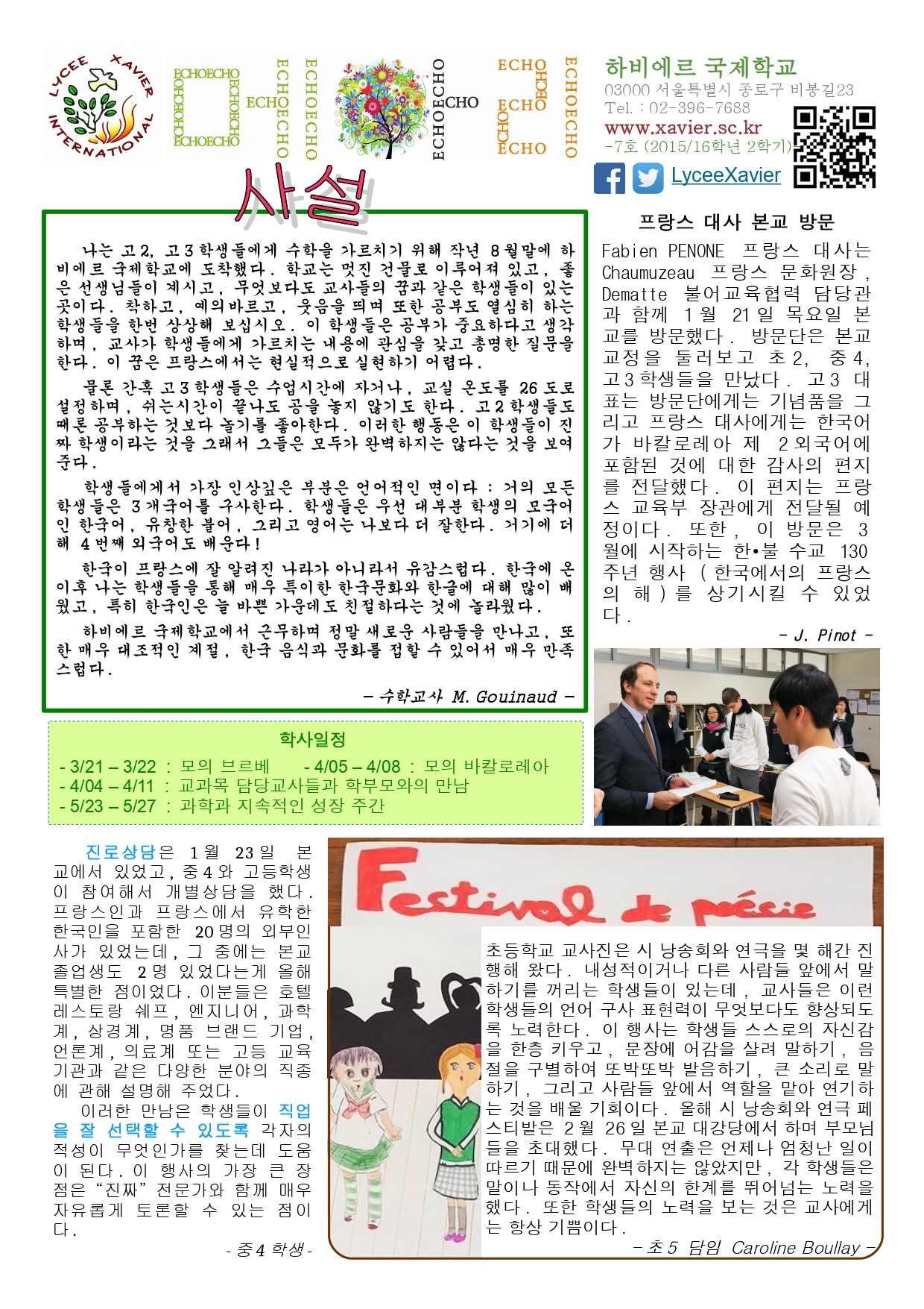 Echo 07-Mar2016 - Kr - pg1_page-0001.jpg