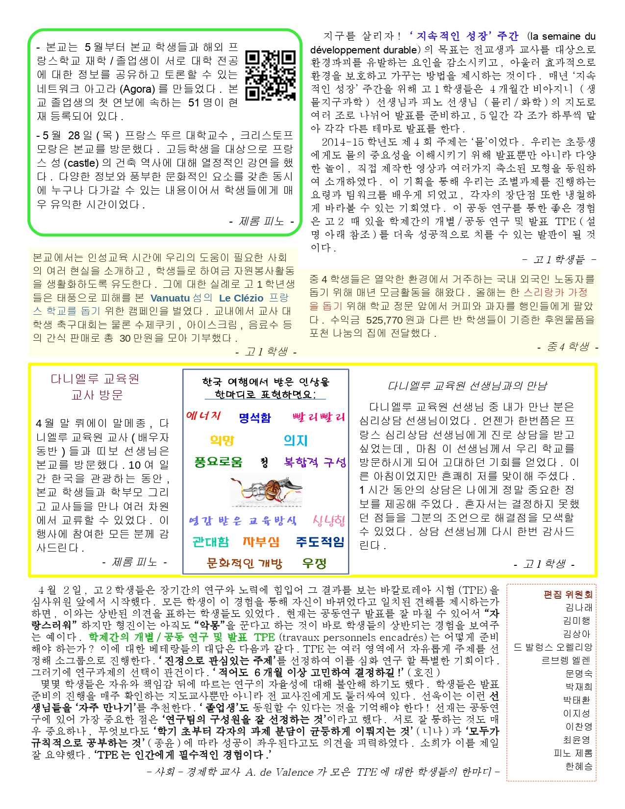 Echo 05-Juin2015 - Kr - pg2_page-0001.jpg